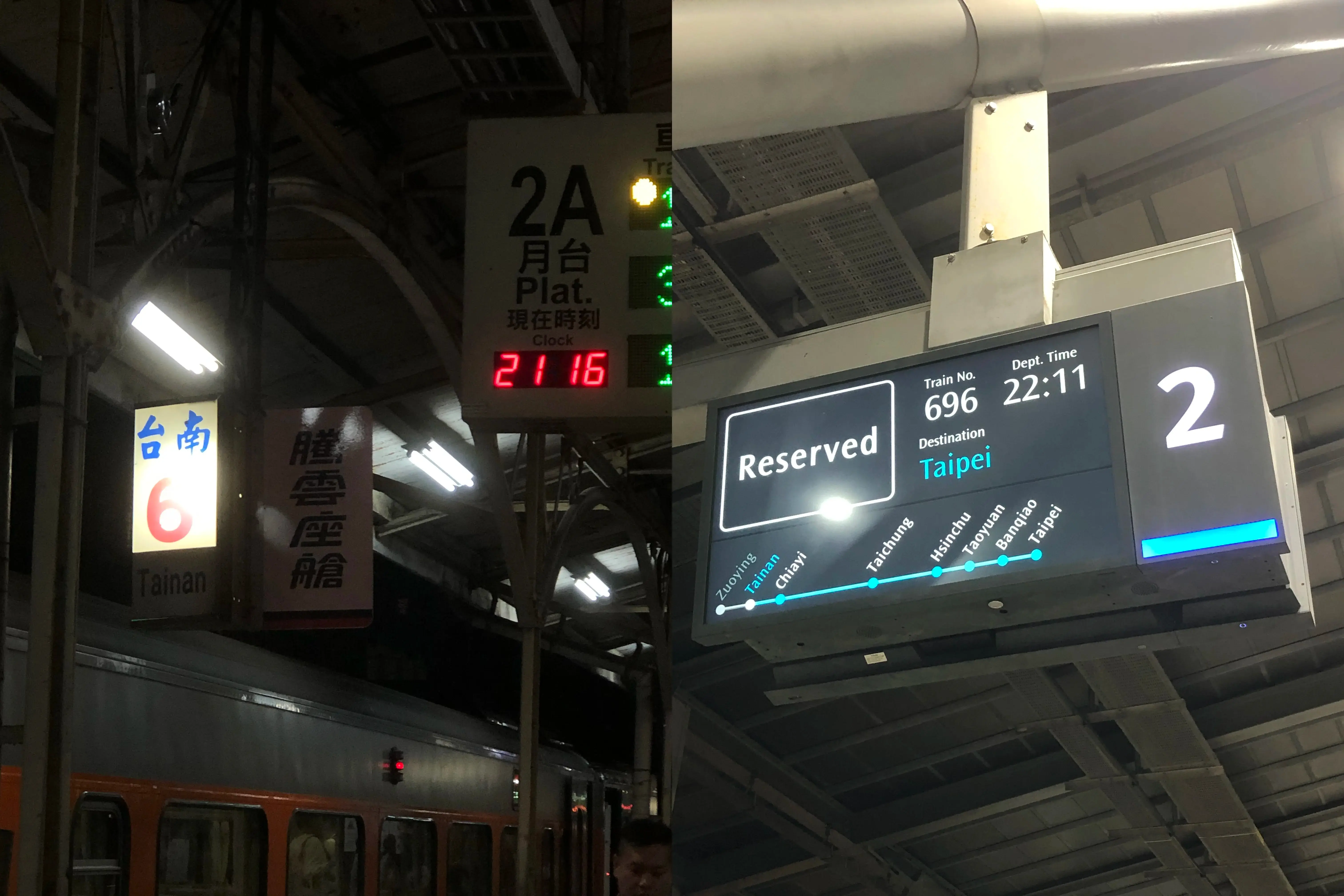 train and HSR